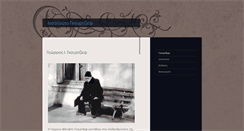 Desktop Screenshot of gurdjieff.gr