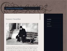 Tablet Screenshot of gurdjieff.gr
