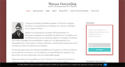 Desktop Screenshot of gurdjieff.org.gr